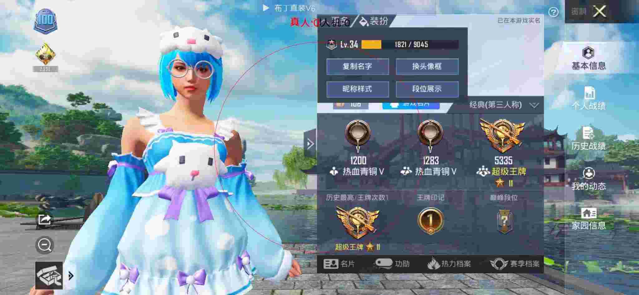 和平精英布丁直装透视 - 玩和平精英遇到宣传外挂辅助预览图